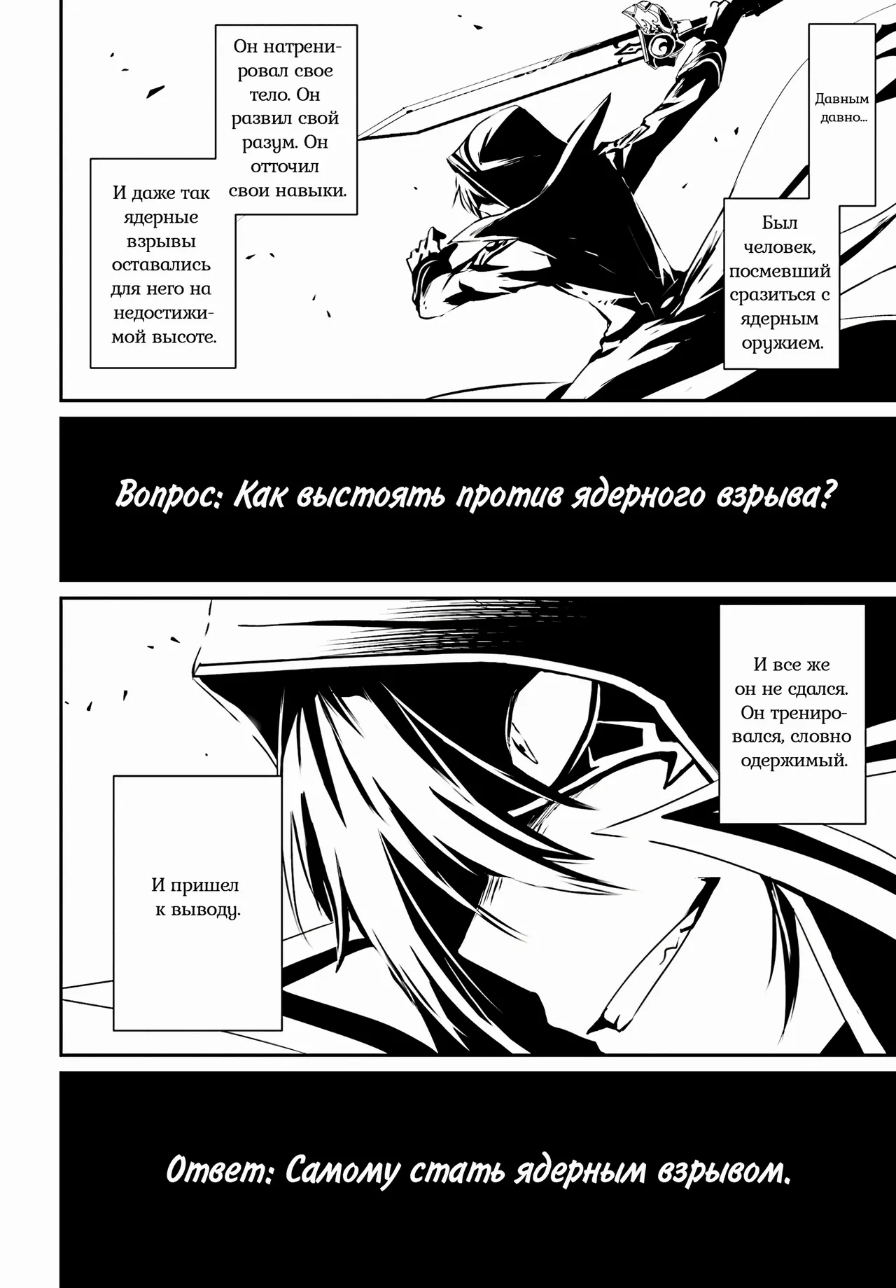 Восхождение в тени! — глава 6, страница 28